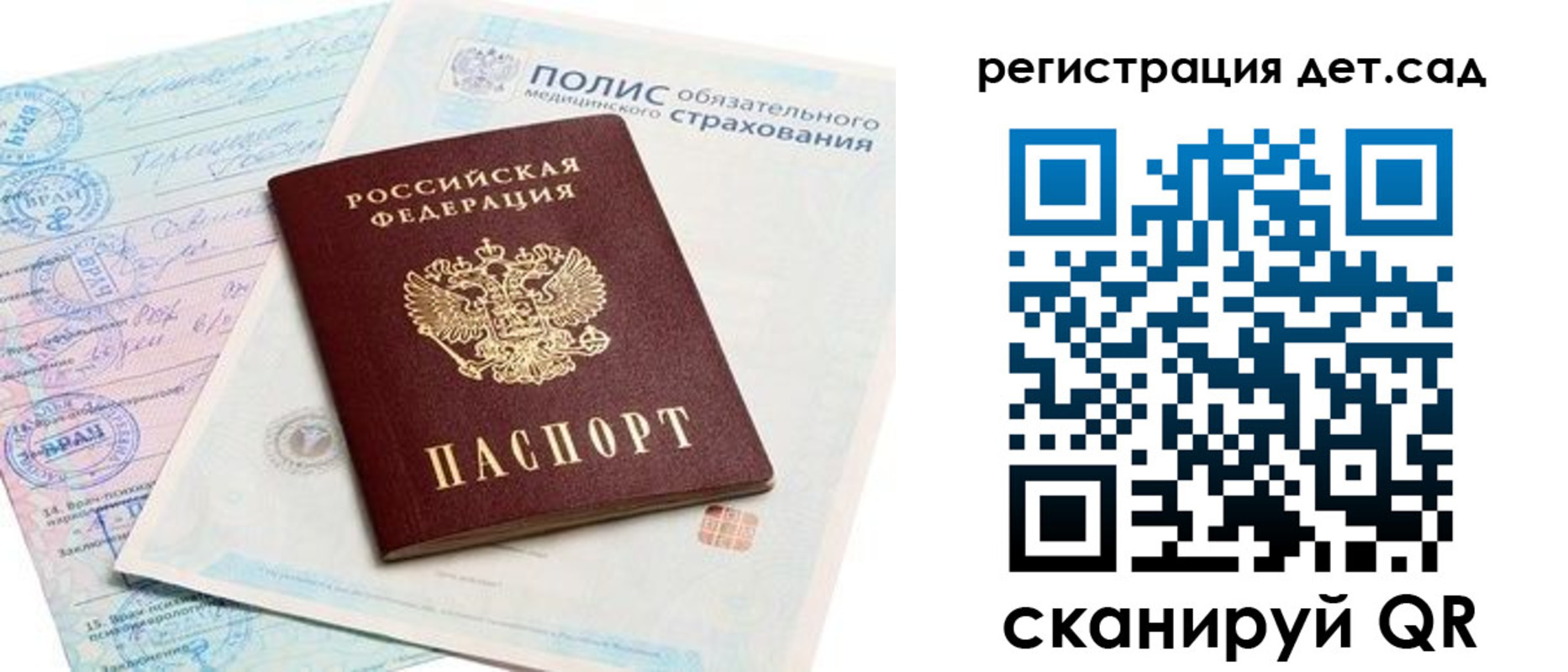прописка в Кукморе