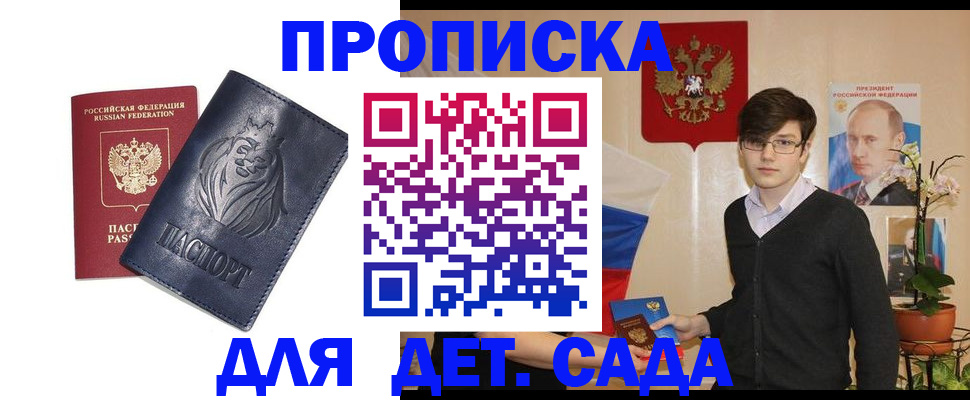 прописка для кредита в Кукморе
