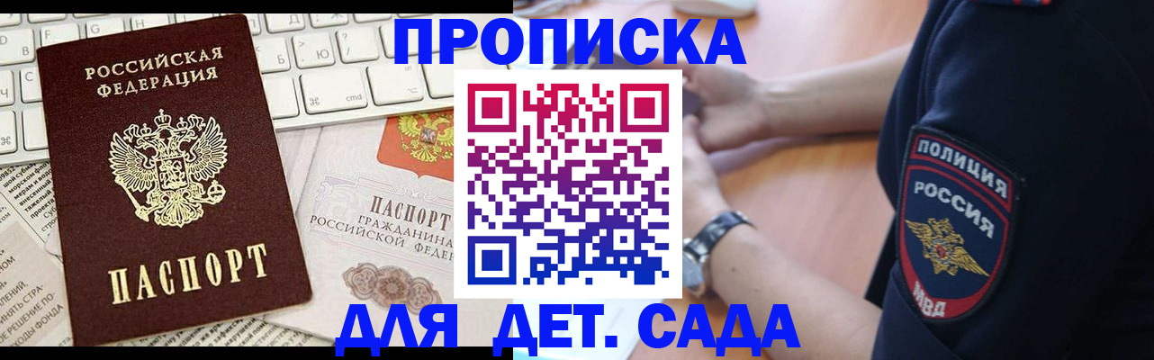 временная регистрация в Кукморе