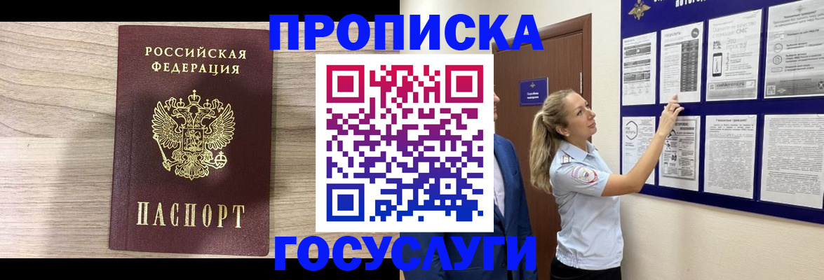 временная регистрация гарантия в Кукморе