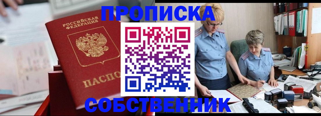 пропишу в квартире в Кукморе